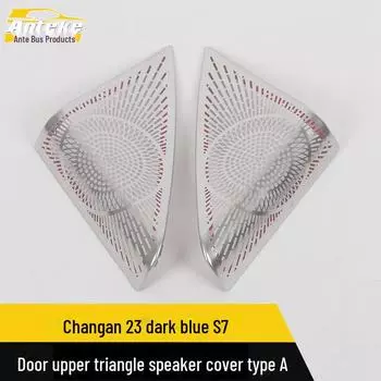 Changan 23 S7 Темно-синяя верхняя треугольная крышка динамика - панель с пайетками типа A 2 pieces