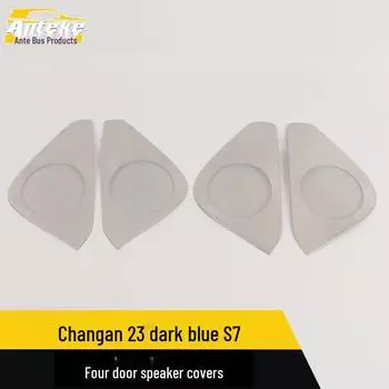 Changan 23 темно-синий S7 4-дверный чехол для динамика из блесток из нержавеющей стали модификация аксессуара 4 pieces