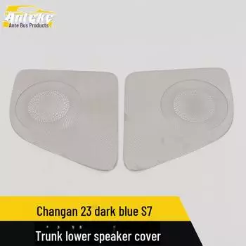 Changan 23 темно-синяя крышка динамика S7 украшение на заднюю дверь с блестками brushed*2 темно-синий