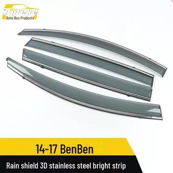 Changan Benben 14-17 Дождевой щиток с 3D-отделкой из нержавеющей стали Head buckle + hook + adhesive * 4