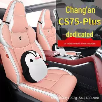 Changan CS75PLUS 2022 Второе поколение Полный объемный льняной чехол для сиденья автомобиля Standard half-cover for the back row небесно-голубой