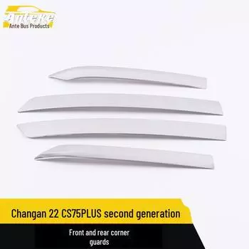 Changan CS75PLUS 2nd Gen Corner Trim & Anti-Scratch Bright Strip Accessories Front and rear corner guards - bright surface*4