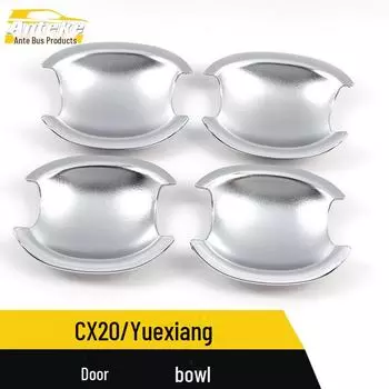 Changan CX20/Yuexiang Дверная чаша с гальваническим покрытием, устойчивая к царапинам, декоративная крышка Small door bowl*4