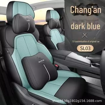 Changan Dark Blue SL03 Full Surround универсальная подушка для сиденья автомобиля на все времена года Standard Edition, Back Half Cover чёрный