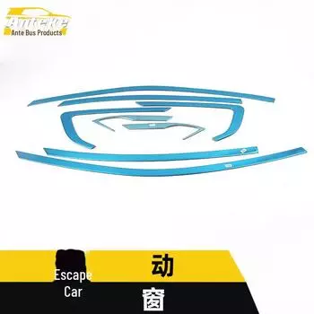 Changan Eado Оконная отделка и боковые стекла дверей с защитой от царапин, яркая полоса High configuration upper window*8