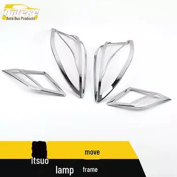 Changan Eado Задний фонарь и декоративная рамка багажника Bright plating, 4 pieces