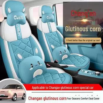 Changan Glutinous Corn Car Seat Cover: All-Season, Full-Cover Interior Modification for Lumin Custom Fit