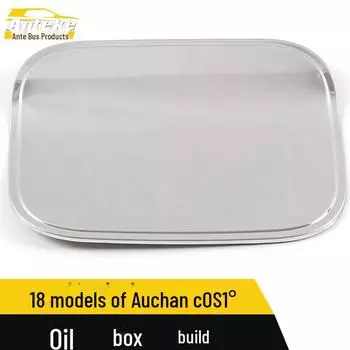 Changan Oshan COS1° Отделка крышки топливного бака - Аксессуары из нержавеющей стали 1 piece