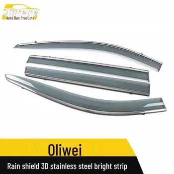 Changan Ouliwei 3D Нержавеющая сталь Дождевой щиток Декоративная отделка Наклейка Hook+adhesive*4