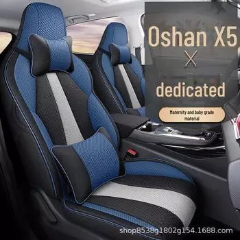 Changan Oushang X5 2021 хлопково-льняной всесезонный универсальный чехол для сиденья автомобиля standard edition