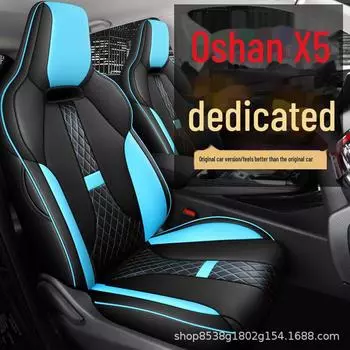 Changan Oushang X5 Plus полный объемный дышащий кожаный чехол для сиденья автомобиля на все сезоны Standard Edition, for x5/x5plus чёрный/синий