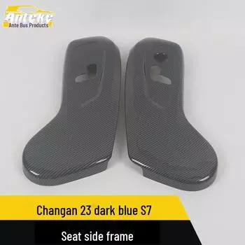 Changan S7 темно-синяя боковая панель сиденья крышка переключателя регулировки аксессуар Carbon fiber * 2