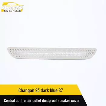 Changan S7 темно-синяя крышка динамика центрального управления - пылезащитный аксессуар из нержавеющей стали для аудиопанели titanium чёрный