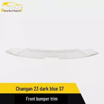 Changan S7 темно-синяя решетка переднего бампера с защитой от царапин Front bumper trim, bright surface темно-синий