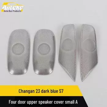 Changan S7 темно-синяя верхняя крышка динамика двери из нержавеющей стали surface*4
