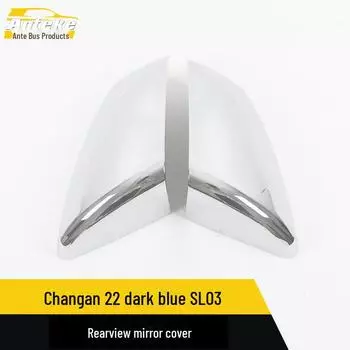 Changan SL03 Крышка зеркала заднего вида - темно-синяя отделка пайетками