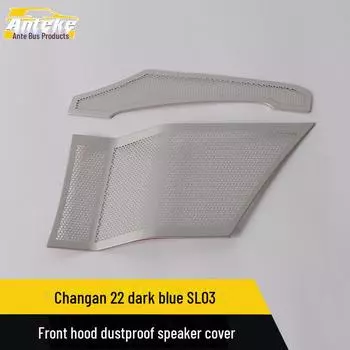 Changan SL03 Передняя крышка пылезащитная крышка динамика - темно-синяя аудиопанель из нержавеющей стали *2