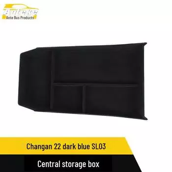 Changan SL03 Темно-синий центральный ящик для хранения - Аксессуар для салона автомобиля separate mat * 4 темно-синий