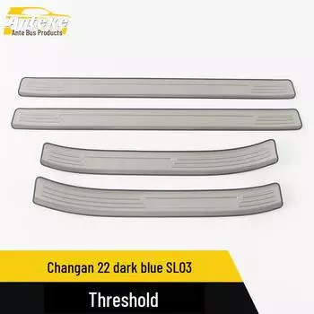 Changan SL03 Темно-синий дверной порог из нержавеющей стали с декоративными полосками на педаль label*4 синий