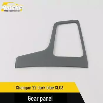 Changan SL03 темно-синяя наклейка на панель передач и подстаканник декоративная рамка Gear shift panel