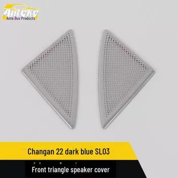 Changan SL03 темно-синяя наклейка на переднюю панель динамика surface * 2