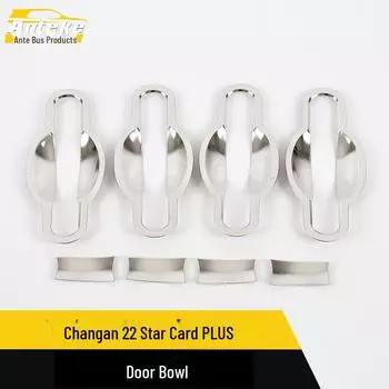 Changan Star Card PLUS дверная чаша антицарапающая декоративная рамка наклейка 8 pieces сапфировый