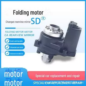 Changan T5 EVO BJ30 Yixuan Мотор складывания зеркала заднего вида, 529 алюминиевый вал Main driving L