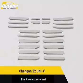Changan UNI-V Передняя нижняя решетка с защитой от царапин для модификации интерьера 22