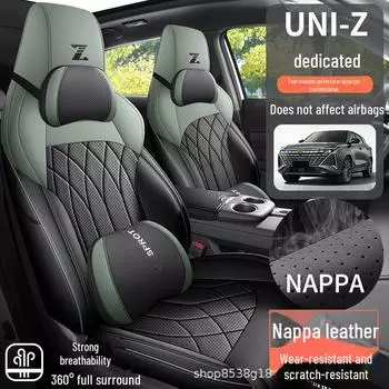 Changan UNI-Z Универсальный всесезонный дышащий кожаный чехол для сиденья автомобиля Standard Edition, Half-covered rear seat backrest