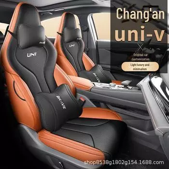 Changan Univ 23/24 UNI-V всесезонный чехол для автомобильного сиденья с полным объемом Standard Edition