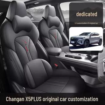 Changan X5PLUS 2024 всесезонный кожаный чехол для сиденья автомобиля 1.5T DCT Standard Edition