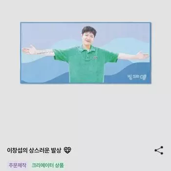 Changsub s Sad Idea Blanket