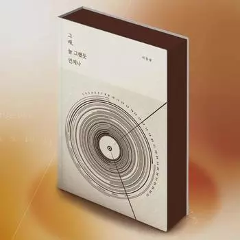 Changsub Yes, Always Like Always