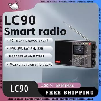 Chaoyuan LC90 Радио Bluetooth Беспроводное вседиапазонное FM-радио с картой IPS Экран Наружный сабвуфер Динамик Глобальный радиоприемник