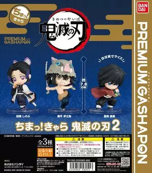 Chara Demon Kimetsu no Yaiba 2 All 3 Types Set Premium Gashapon Inosuke Tsukihira Yoshiyu Tomioka Shinobu Kocho Chima! Slayer