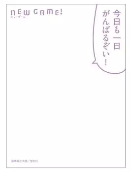 Chara Mat Sleeve Guard Aoba Suzukaze NEW GAME! (No.MTG003)