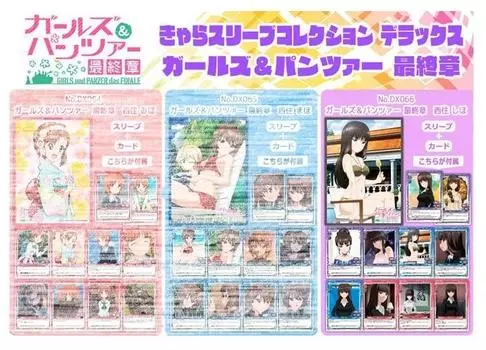 Chara Sleeve Collection Deluxe Girls Panzer Final Chapter Shiho Nishizumi & (No.DX066)