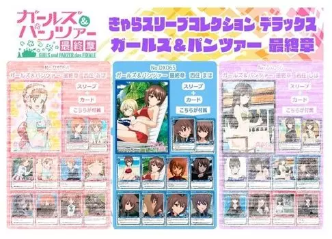 Chara Sleeve Collection Deluxe Girls Panzer Final Chapter Maho Nishizumi & (No.DX065)