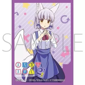 Chara Sleeve Collection Mat Series Machikadomazoku Rico 2-chome (No.MT1545)
