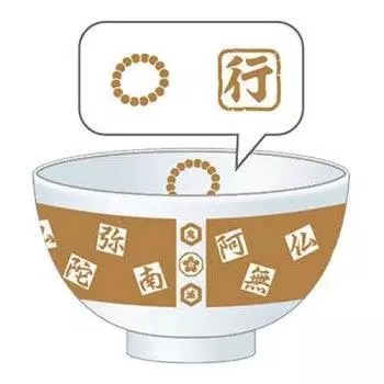 Чаша чая Демон Кимэцу но Яиба 11 Остров Крика Убийца Гёмей