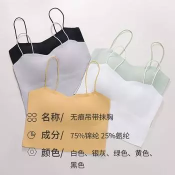 Чашечка Mango, встроенная латексная чашка, бесшовная, из шелка, фиксированная чашка, подтяжки, женский длинный топ-труба с накладкой на груди, женский жилет M (70-47.5kg) Fits 70ABC-75A