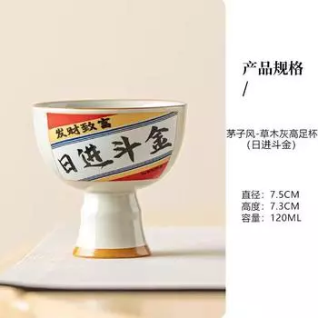 Чашка для чая с высокой ножкой из растительного пепла, керамическая, бытовая, в новом китайском стиле, маоцзы, в национальном стиле, мастер-чашка, для одиночного чаепития, набор для чая кунг-фу, подарочная коробка