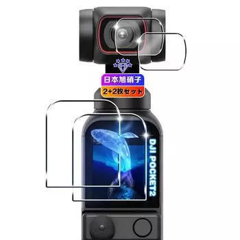 часть Совместимость DJI POCKET 2 Стеклянные пленки DJI OSMO POCKET 2 2 пленки для линз с японским стеклом Asahi 9H Совместимость DJI POCKET2 закаленный ЖК-дисплей DJI POCKET 2