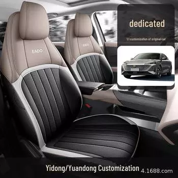 Чехлы для автомобильных сидений Changan Eado из 24 частей, всесезонные, из перфорированной кожи — дышащие, с полным охватом, универсальные Standard Edition