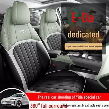 Чехлы для автомобильных сидений Changan Eado, объемные, дышащая перфорированная кожа, универсальные, подходят для любого сезона. Standard Edition