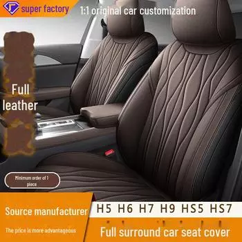 Чехлы для автомобильных сидений из кожи Hongqi для H5, H7, H9, HS5, HS7 — всесезонные, совместимые с пятью сиденьями подушки Nappa Leather, Hongqi H7 dedicated