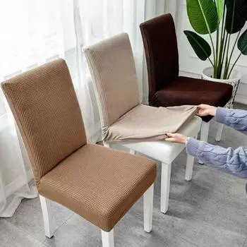 Чехлы для обеденных стульев Утолщенная подушка Чехол для обеденного стула Универсальный чехол для табурета Чехол для сиденья Эластичный чехол для стула для обеденного стола в отеле бежевый