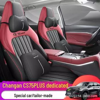 Чехлы для сидений Changan CS75 PLUS 2023 года из перфорированной кожи — всесезонные, дышащие Half pack standard version