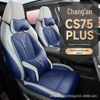 Чехлы для сидений Changan CS75 Plus второго поколения из дышащей кожи — всесезонные, универсальные. Standard Edition, five seats