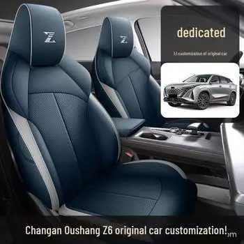 «Чехлы для сидений Changan Oushang Z6 All-Season из перфорированной кожи — полностью объемные, дышащие подушки для автомобильных сидений» Standard Edition